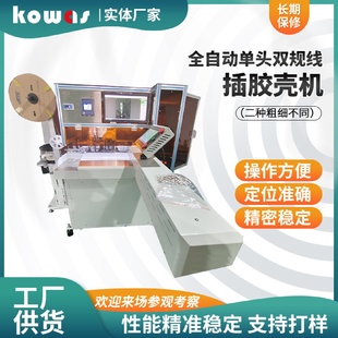 檢測管理機械全自動單頭雙規(guī)線粗細插膠殼機電線剝皮檢測壓端