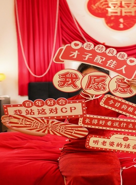 桃雅夫妇婚纱照Kt板婚礼气氛道具手持标语牌装饰婚纱婚礼订婚