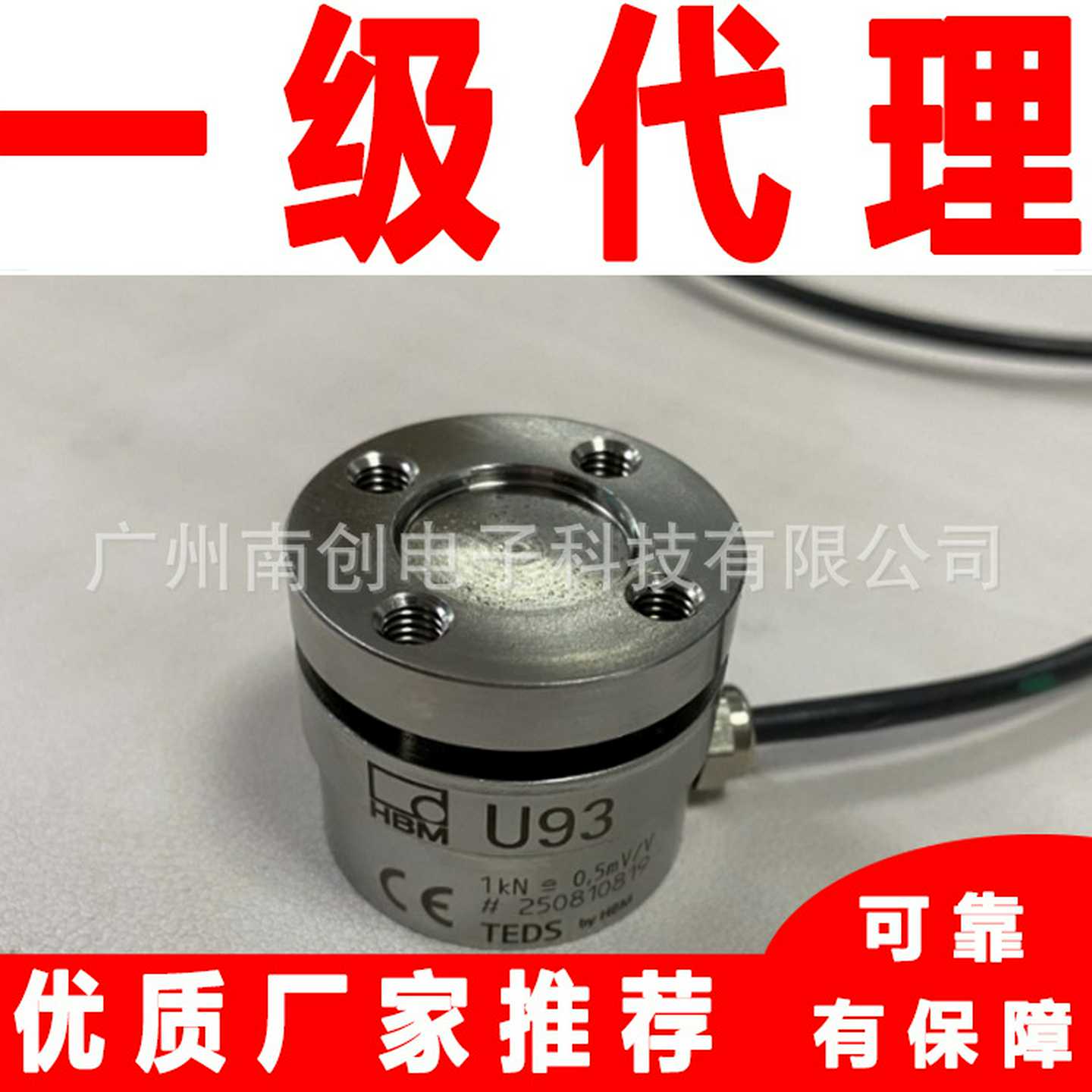 U3/50KN U3/5KN U3C/500NHBM测力传感器