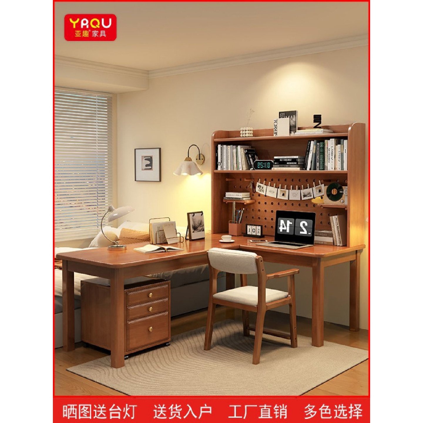 亚趣实木书桌家用L型写字桌学生专用学习桌转角桌子书架组合桌椅,居家布艺,入户地垫,淘宝优惠券,粉丝福利购,淘宝优惠卷