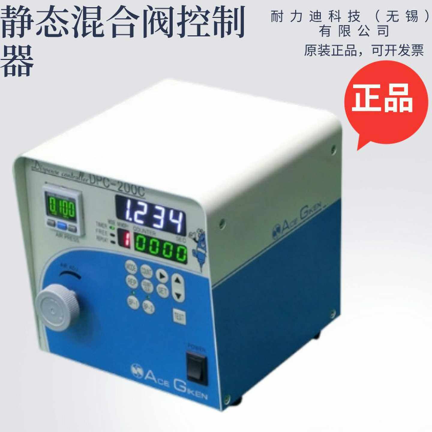 日本进口技研Ace-gikenDPC-200C静态混合阀控制n器