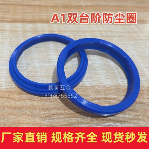 A1双台阶防尘圈220*235/230*245/240*255/250*265/260*275*6.5/13