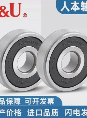 CU人本轴承6307高速6308电机6309631063116312631363142RZ