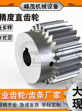 现货速发高精度直齿轮1.5模2模主轴编码器激光模切机专用齿轮