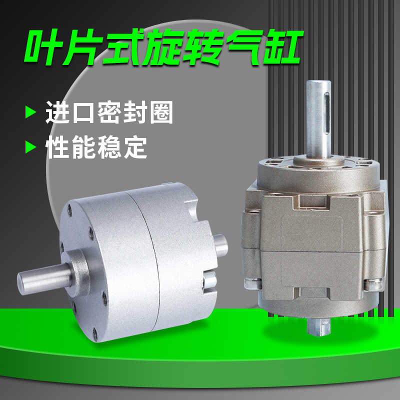 90度叶片式旋转摆动气缸CRB1BW/CRB2BW20/30/40/50-63-80-90-18