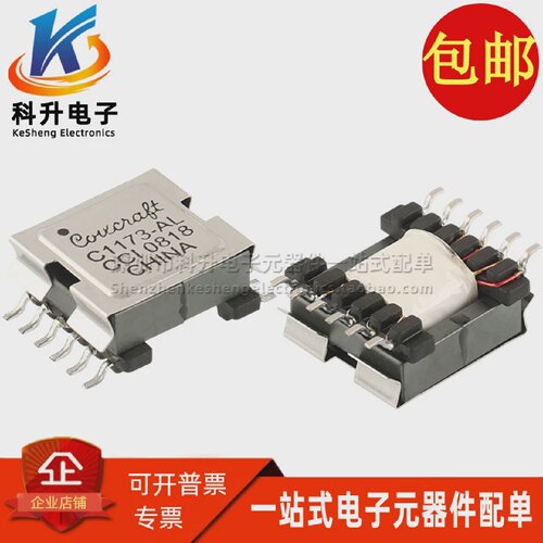C1173-ALD全新贴片166.5UH3.3V3APOE开关电源变压器全新原装