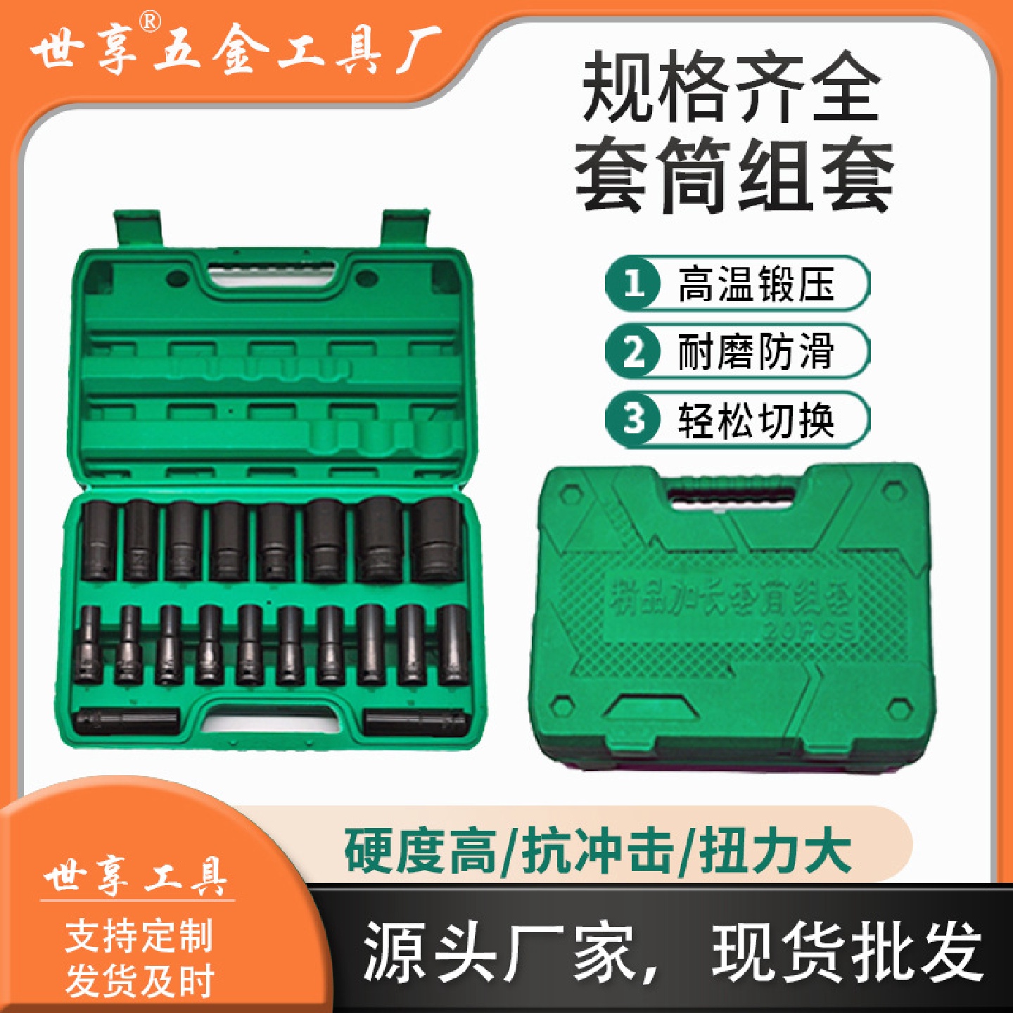 电动扳手套筒套装加长六角扳手汽修机修专用锂电钻套筒组套8-32mm