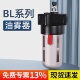 气源处理器油雾器油水过滤器BL200030004000配接头过滤分离器