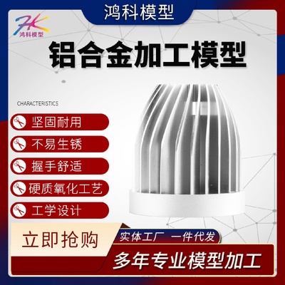 机械设备复杂部件CNC四轴五轴精密数控车床铝合金加工塑胶模具