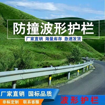 双波护栏乡村道路镀锌波形护栏板高速中央三波镀锌隔离梁钢护栏片