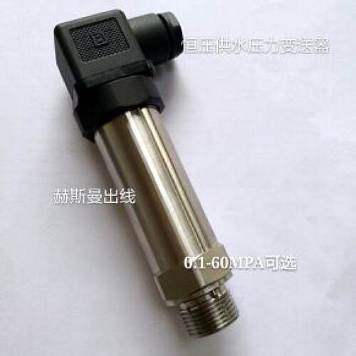 溢价-恒压供水压力变送器感测器扩散硅芯体060mpa420ma