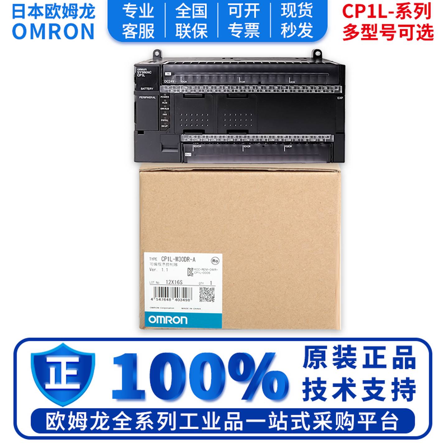 议价-正品CP1L-M30DR-AM30DR-DM40DR-AM40DT1M60DR-ZAM60