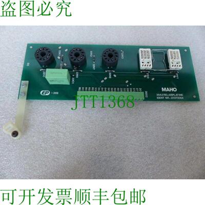 Maho 28A2 继电器板识别号27073054