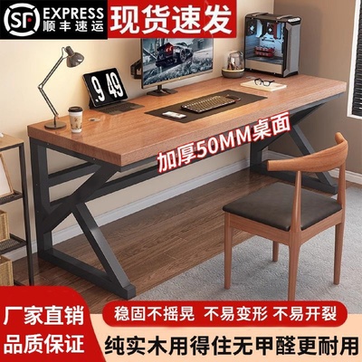 实木电脑桌台式简约现代桌子家用书桌北欧办公电竞工作学生写字桌