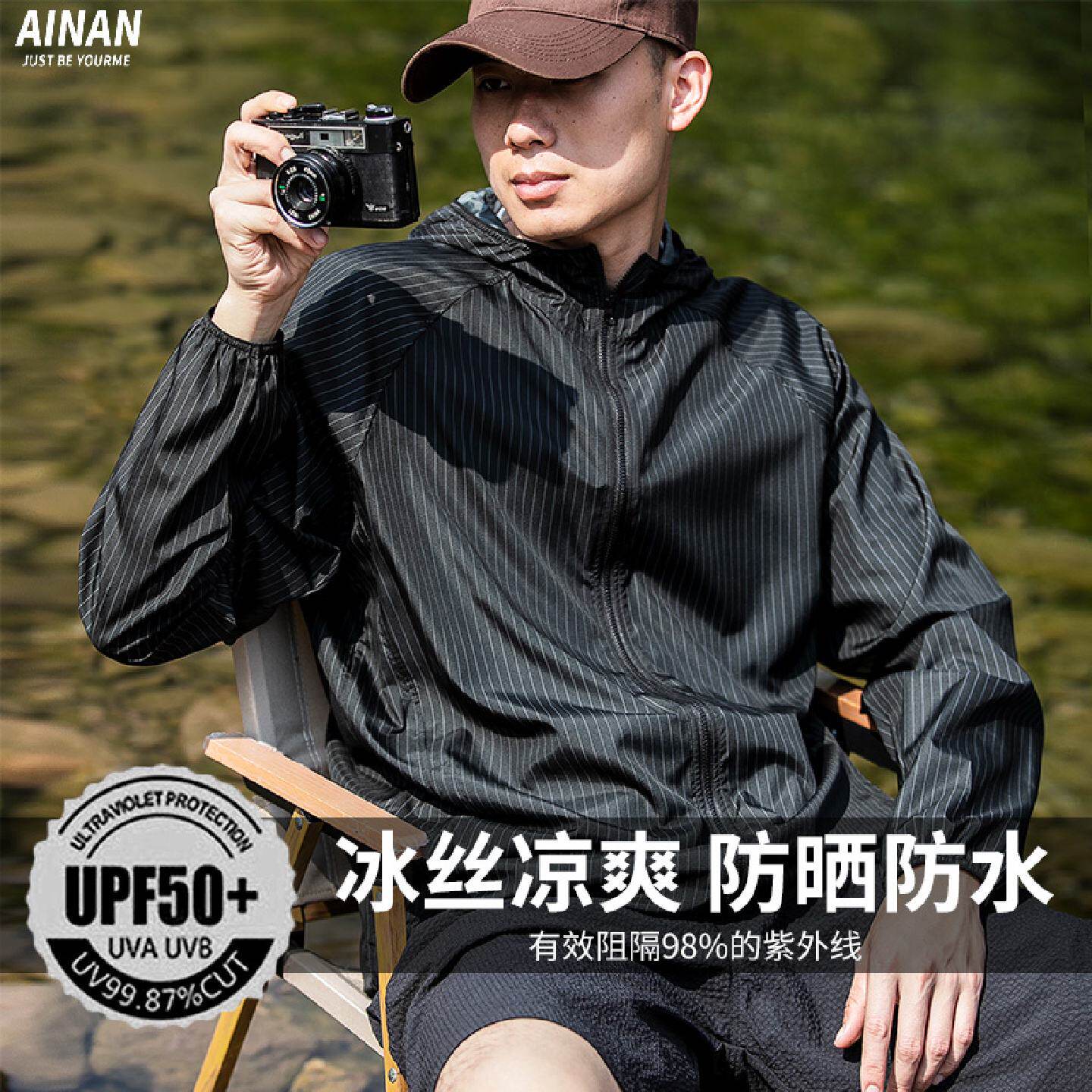 夏季冰丝防晒衣男2025新防紫外线大码薄款防水速干钓鱼防晒服外套