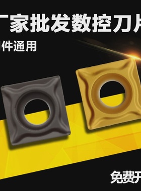 株洲数控刀片SCMT09T304/09T308HM钢件镗内孔车刀刀头