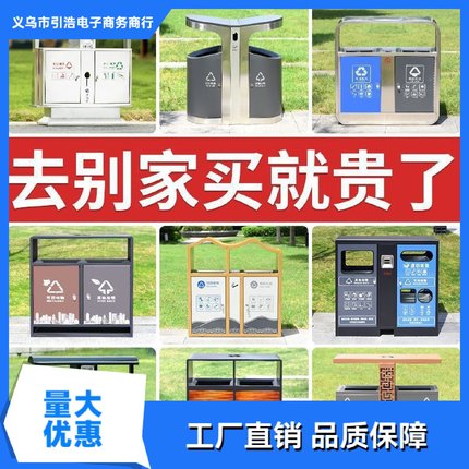 户外垃圾桶不锈钢环卫小区多分类大号镀锌板果皮箱室外公园垃圾箱