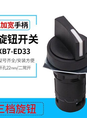 议价原装施耐德XB7ND33旋转按钮开关XB7ND21ND25XB7ND33XB7NG21NG