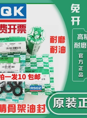 NQK骨架油封225*255260*1518