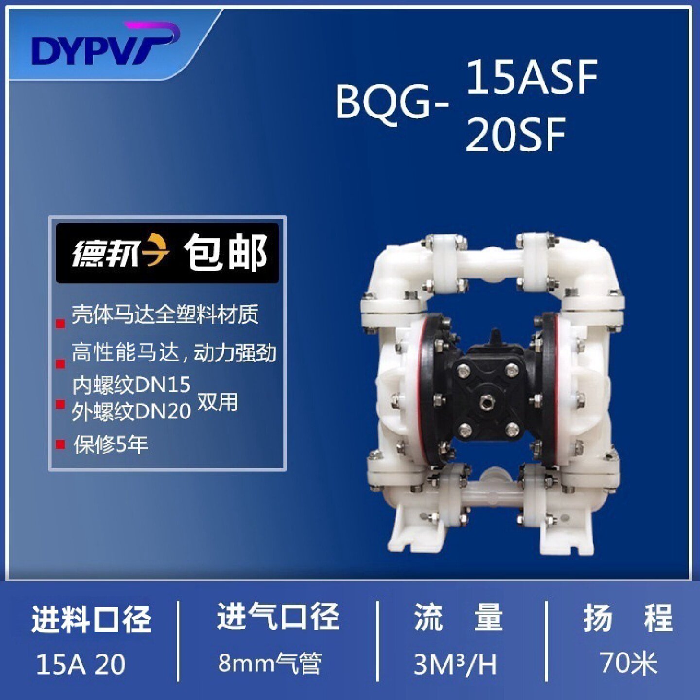 高性能气动隔膜泵BQG-1540全塑料耐腐蚀耐酸碱化工污水食品输送泵
