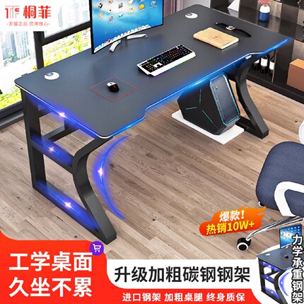 电脑台式桌简易电竞桌家用学生写字台书桌卧室桌子简约现代办公桌