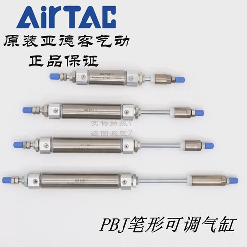 原装亚德客笔形可调气缸PBJ16X50-30SPBJ16X30-20SPBJ16X75-10S