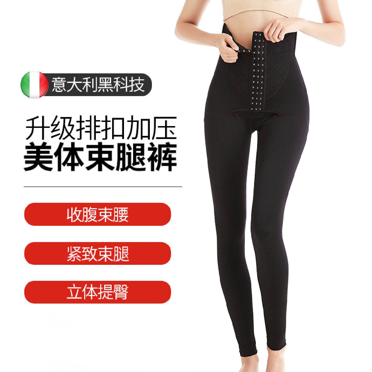 塑身裤女塑形美体提臀瘦大腿长裤产后收腹束腰神器瘦腿裤睡觉外穿