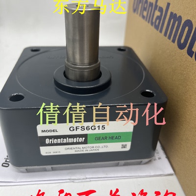 议价东方减速机GFS6G5 GFS6G10 GFS6G15 GFS6G20 GFS6G30 5GE150R