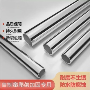 钢管攀爬架配件蹦床秋千单杠水管里面专用加固管配件铝管镀锌