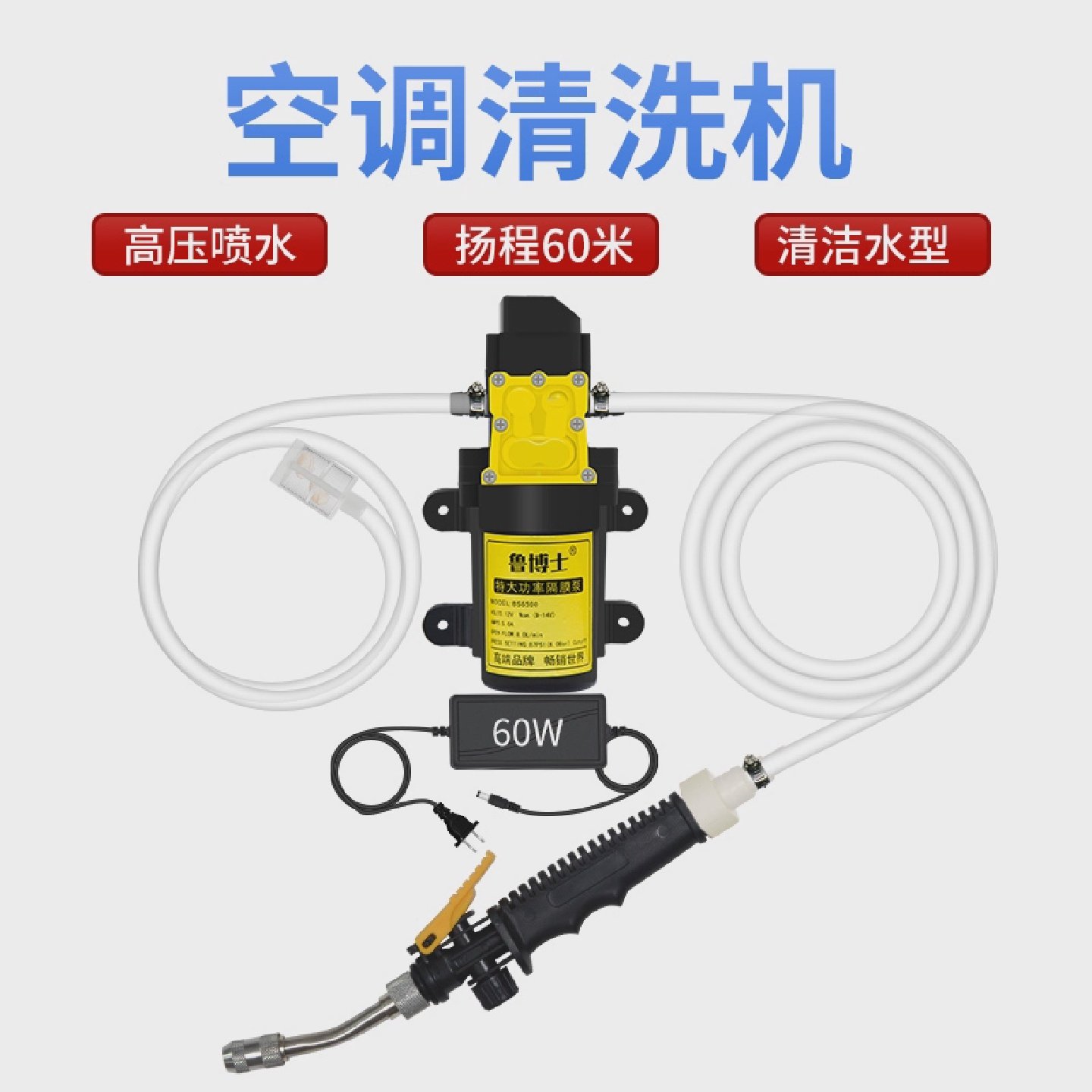 家用高压水枪清洗机空调清洗专用设备手持式洗车机内外机适用