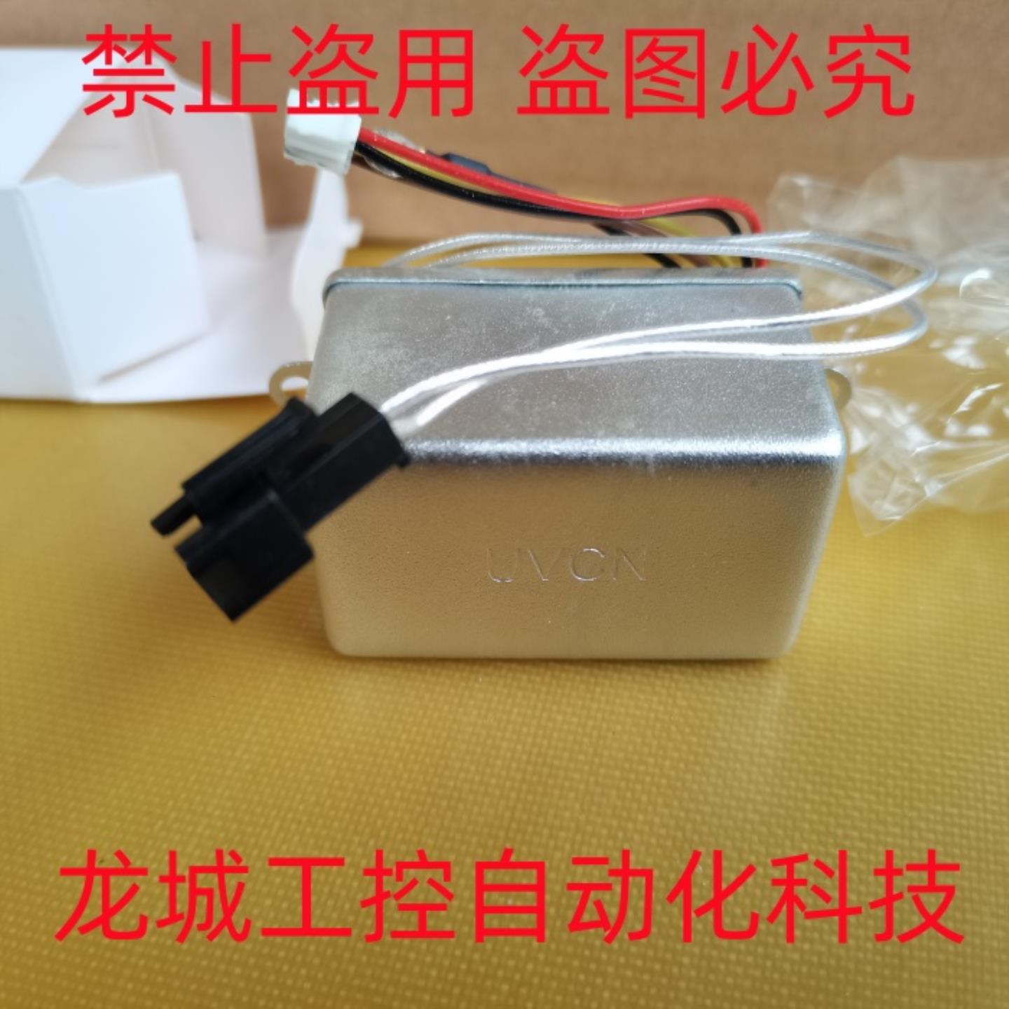 隆兴UVCN 4W光电浆管汽车专用紫外光源电子安定器 HDBT5-4S1*