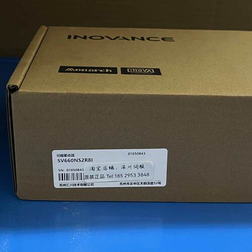 议价汇川伺服驱动器SV660NS2R8I/SV660FS2R8I/SV630PS2R8I质保一