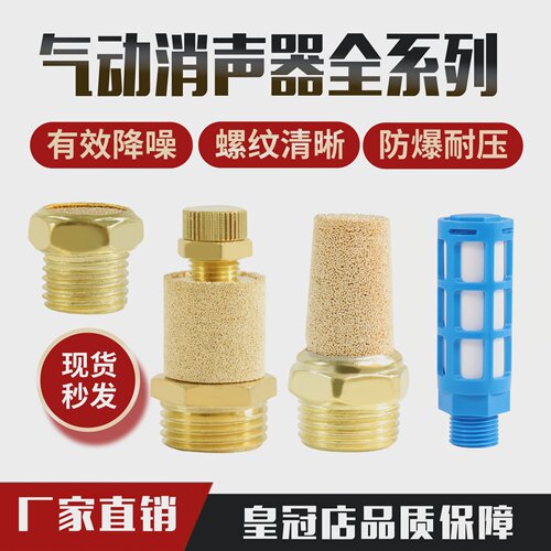 BSL-01/02/03气动电磁阀长头消声器PSL平头消音器SLM/SLL可调塑料