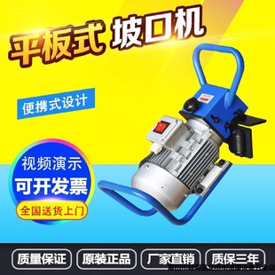 便攜式 破口機鋼板銑邊機電動管道平板坡口機 不銹鋼磨口機手持式