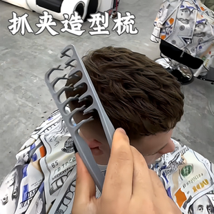 多功能抓夹造型梳男士蓬松梳子便携小巧家用头发整理神器多功能梳