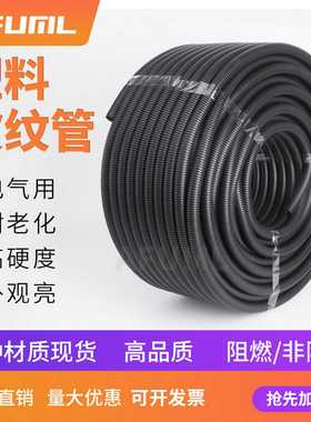 PE塑料波纹管PA尼龙PP防水阻燃绝缘防晒穿线软管电线电缆保护套管