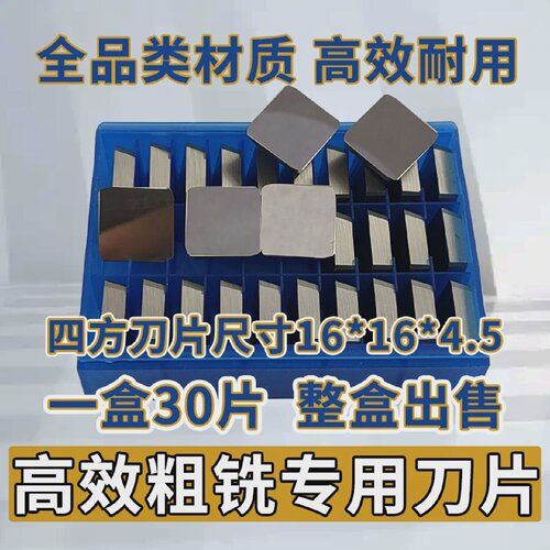 铣刀片4160511四方刀片YG813YT726YT15YT767自贡YW24XH16R