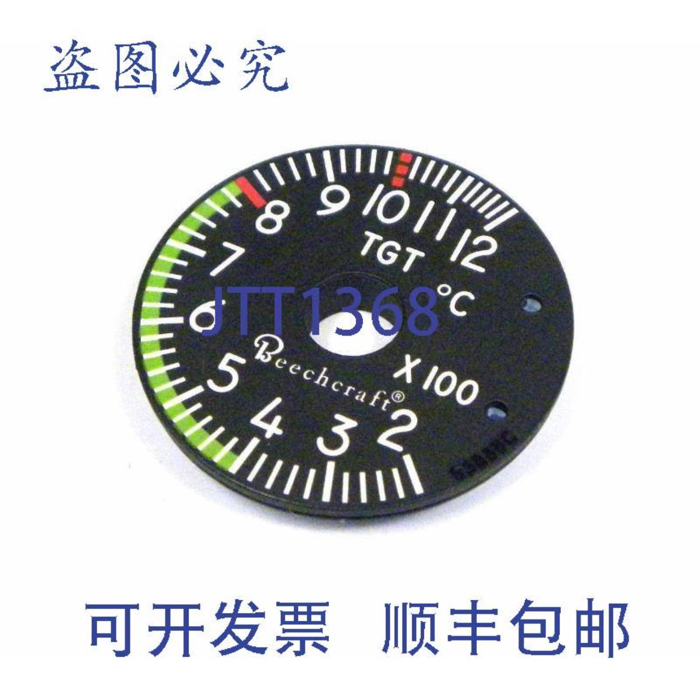 供应比奇 S3858C TGT 温度旋钮 2-12&deg;CX 100