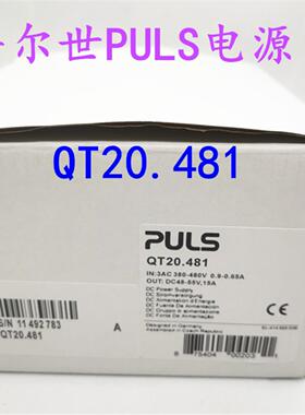 普尔世PULS开关电源电源 QT20481现货