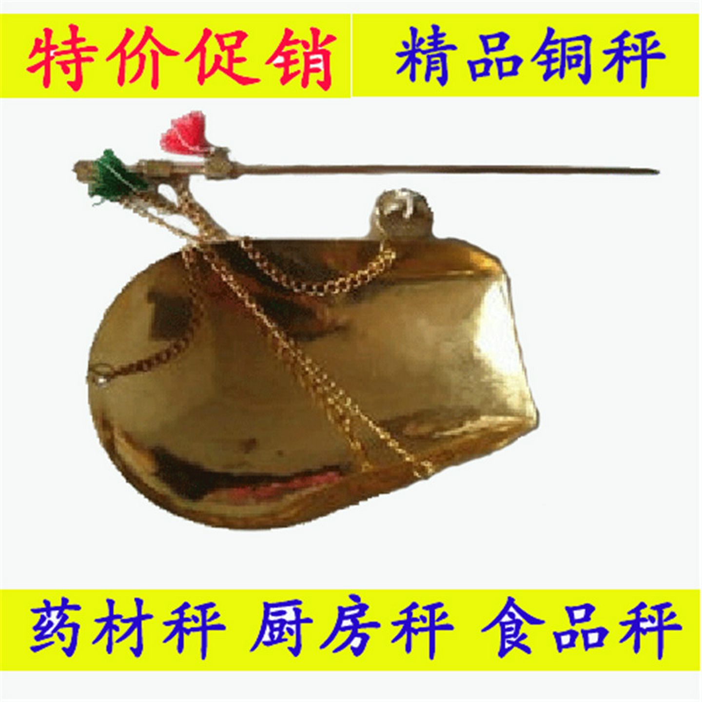 包邮中药材小铜称厨房秤手提称食品称挂秤克称称重器吊秤小称