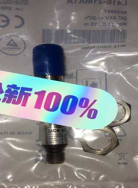 【议价】L41E-21MA1ASICK安全光栅，未拆