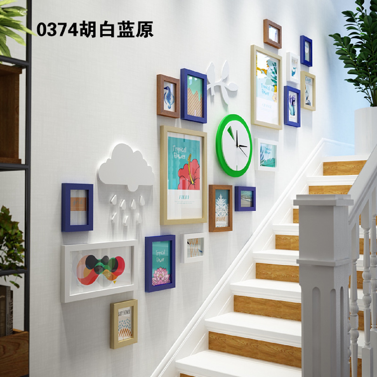 高分子0374北欧绿植清新楼梯照片墙组合相框装饰画钟表背景墙挂画