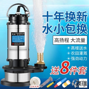 不锈钢潜水泵家用高扬程小型抽水机抽水泵农用灌溉污水泵井水