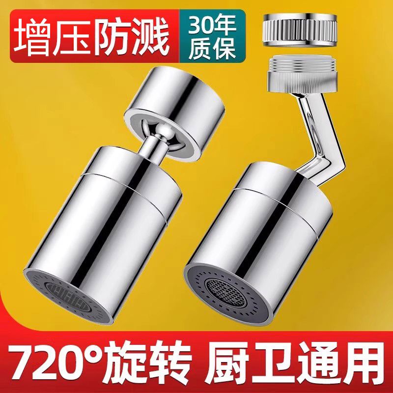 万向嘴转接头通用可器延伸器防溅神器万能加长旋转万象水龙头