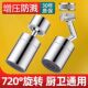 万向嘴转接头通用可器延伸器防溅神器万能加长旋转万象水龙头