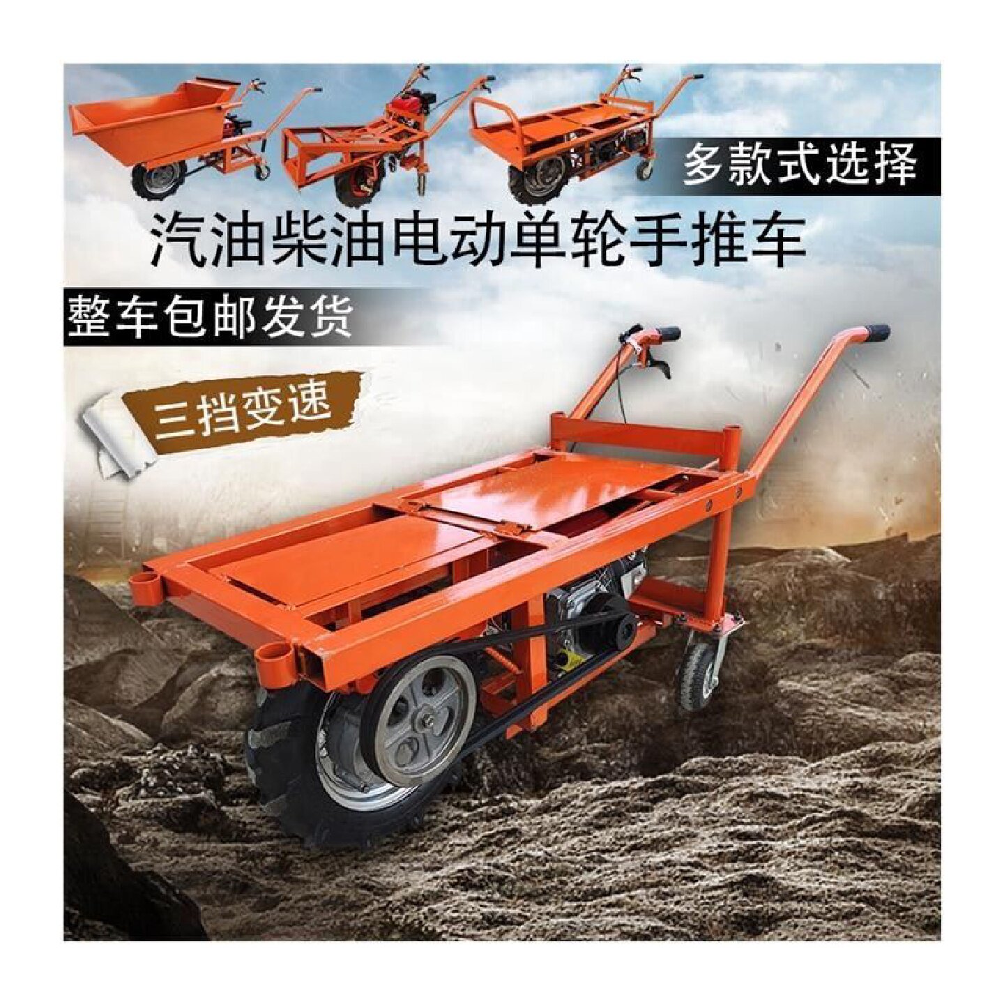 上山搬运神器小型爬山机农家用汽油柴油机鸡公车爬坡果园运输工地
