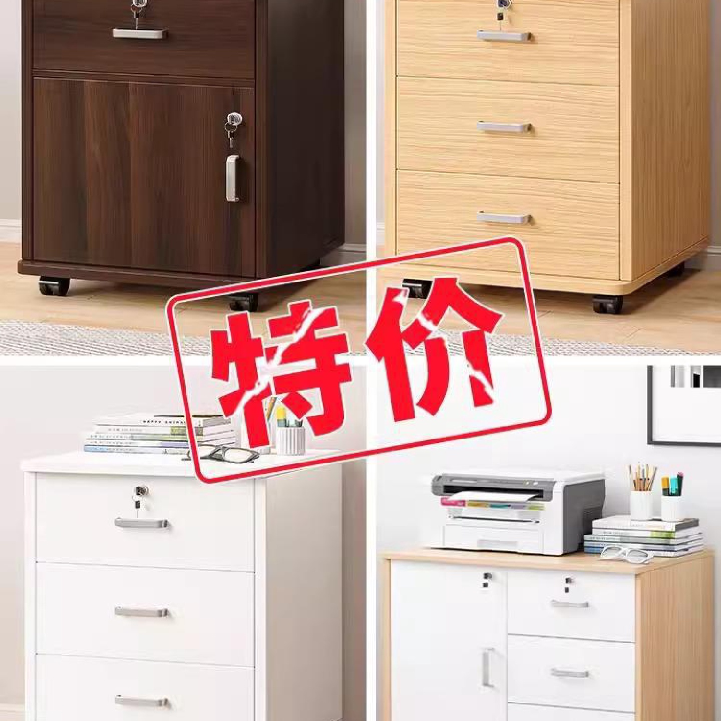 文件柜办公室桌下收纳柜带锁矮柜抽屉柜木质边柜储物柜落地小柜子