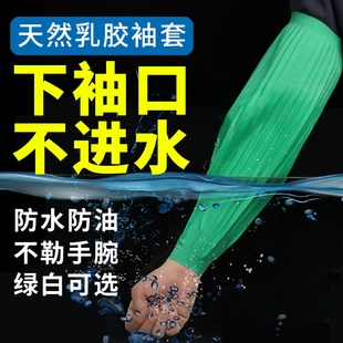 Kitchen Aquatic Female Sleeve And Cover Male Latex Special