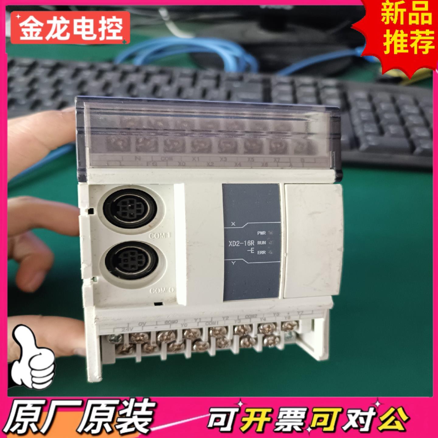【议价JL】信捷PLCXD2-16R-E图片实物拍摄功能外观