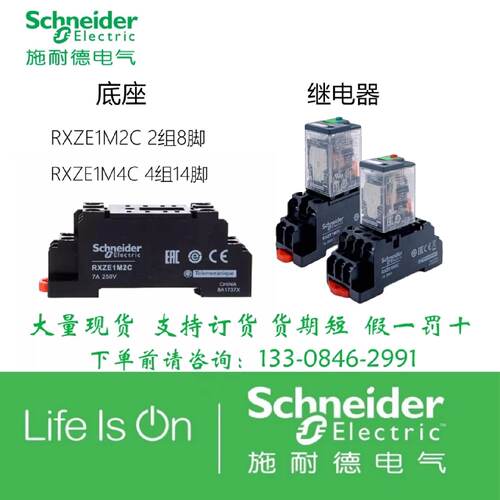 议价施耐德小型继电器底座RXZE1M2C RXZE1M4C 8脚14脚插座HH52P H